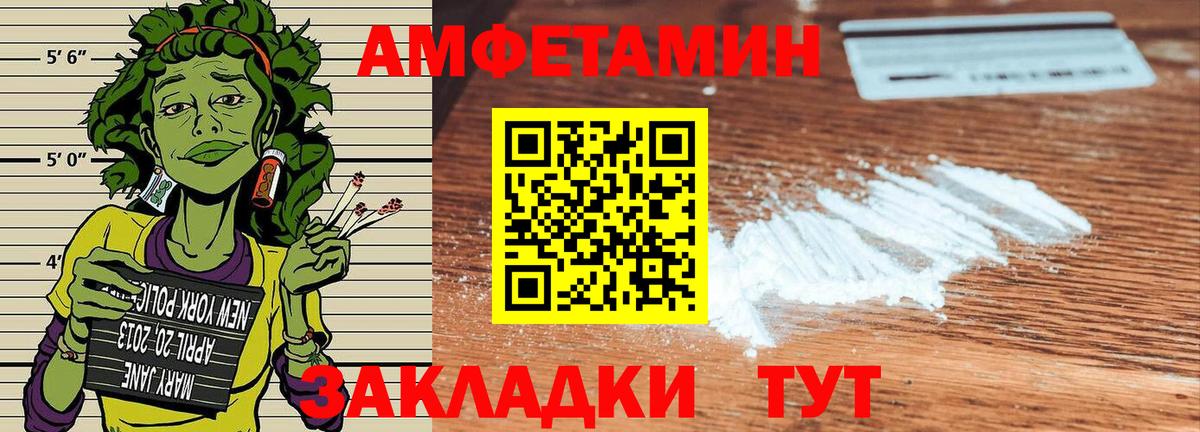 Амфетамин 98% Канск