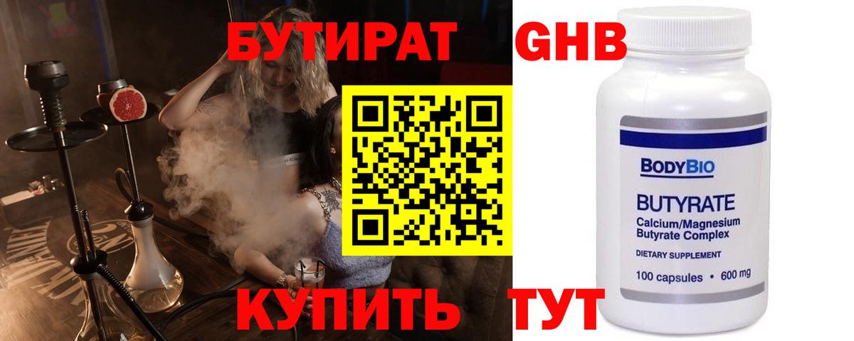 Где купить наркотики?  Гашиш  ТГК  МАРИХУАНА  NBOMe  Меф   Канск  COCAIN  Вход с VPN 