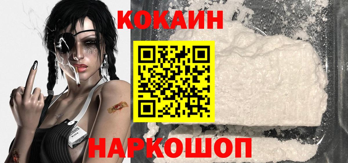 Cocaine  COCAIN 98%  Вход с VPN  Канск  COCAIN Columbia 