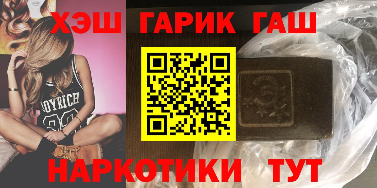 ГАШИШ Изолятор Канск