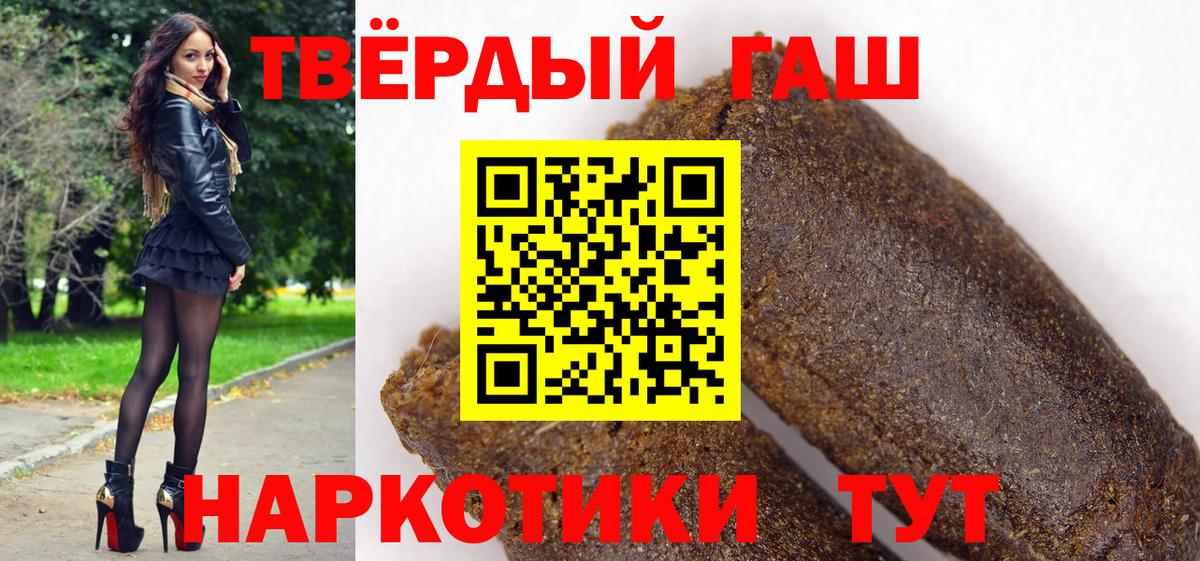 Канск  закладки  Гашиш  Гашиш 40% ТГК  Вход с VPN  ГАШ AMNESIA HAZE 