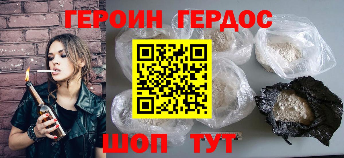 Героин гречка  Вход с VPN  ГЕРОИН  Канск 