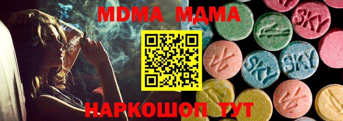 МДМА молли Канск