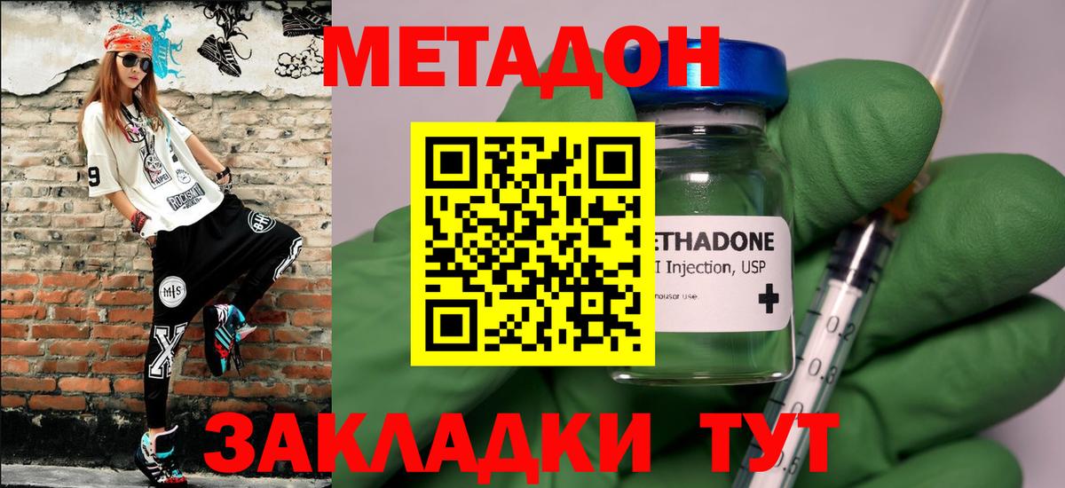 Канск  hydra ссылки  Вход с VPN  Метадон мёд 