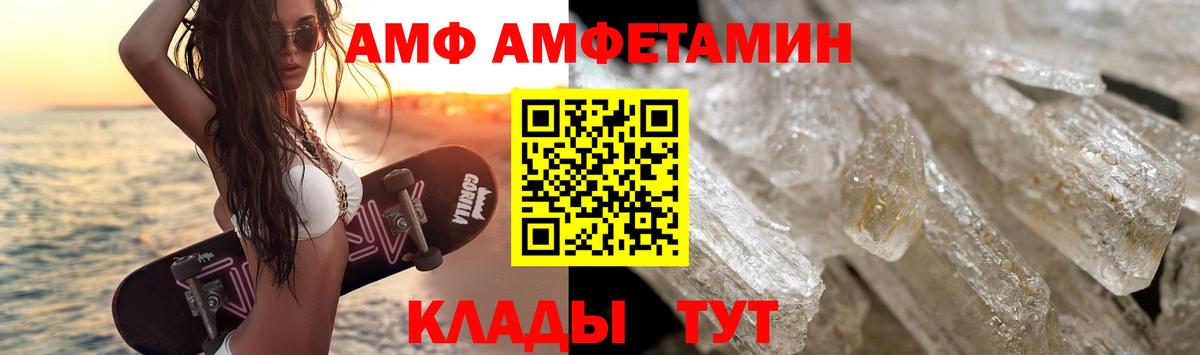 Первитин мет  Вход с VPN  Канск 