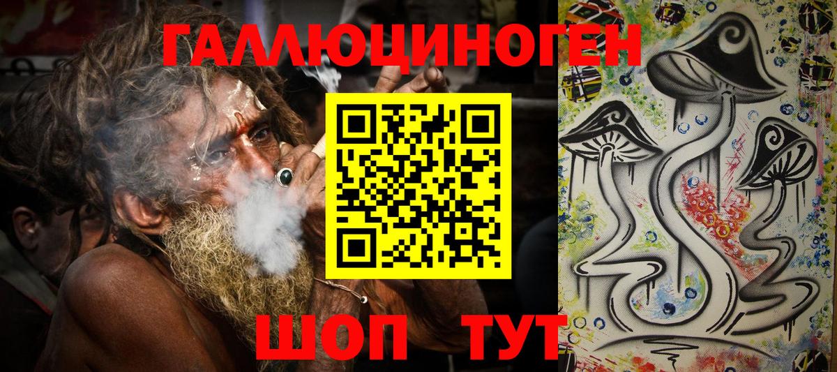 Псилоцибиновые грибы мухоморы Канск