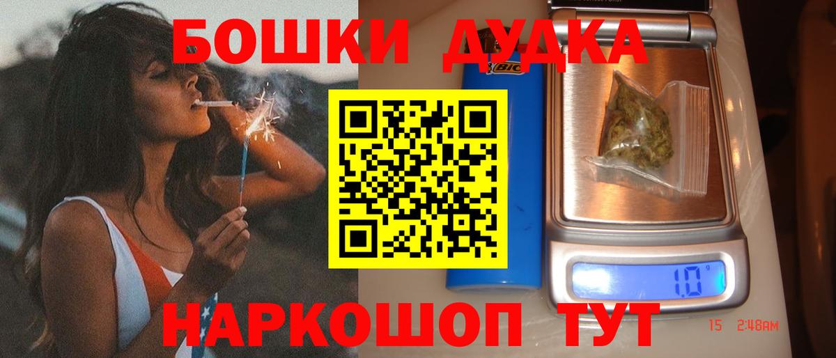 Марихуана Bruce Banner  Канабис THC 21%  Канабис план  Канск  Вход с VPN 